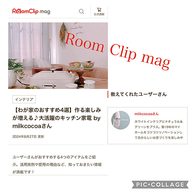 milkcocoaさんの実例写真
