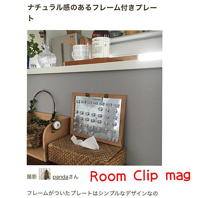 pandaさんの実例写真