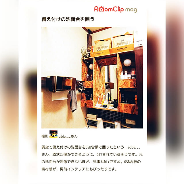 oddo...さんの実例写真