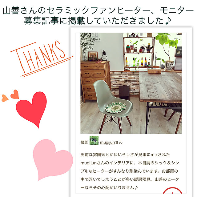 mugijunさんの実例写真