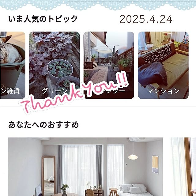 mi-saさんの部屋