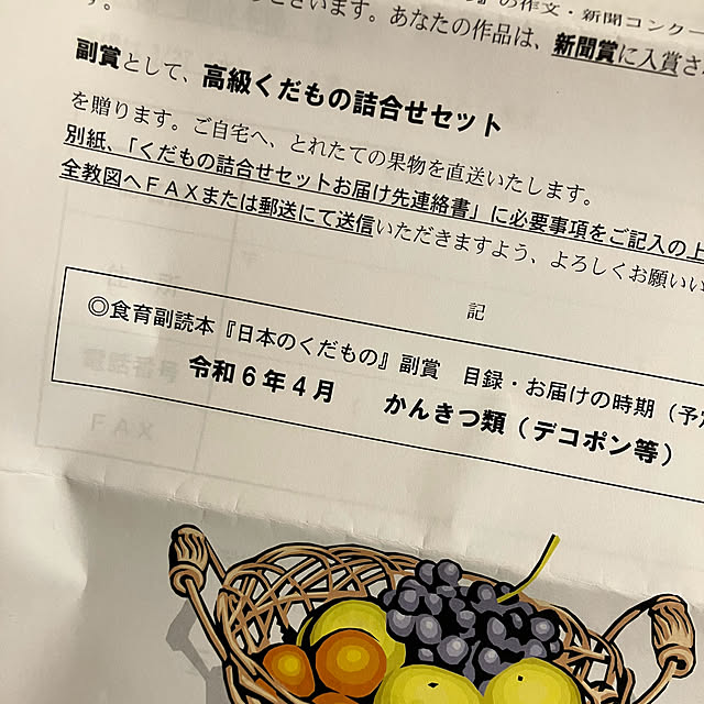 koshiregutyoさんの部屋