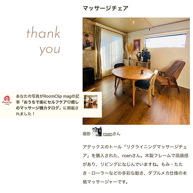 roenさんの実例写真