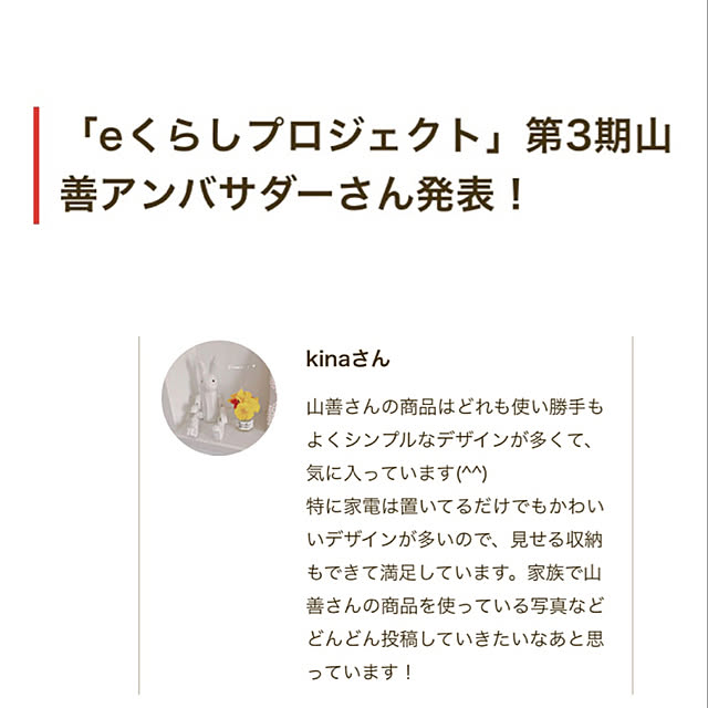kinaさんの実例写真