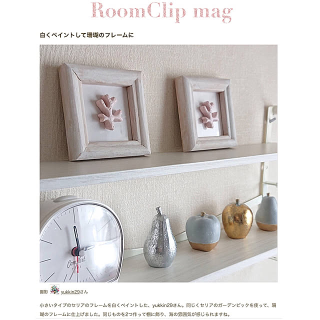 yukkin29さんの実例写真