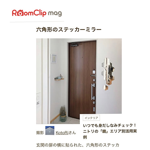 KotoRiさんの実例写真