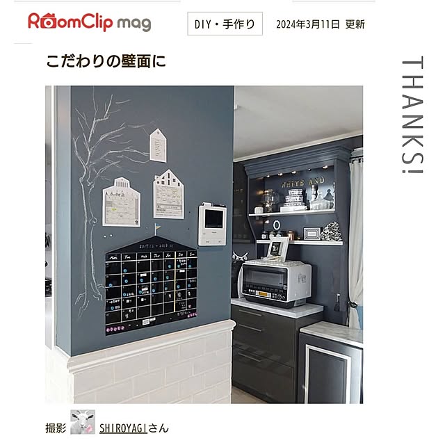 SHIROYAGIさんの実例写真