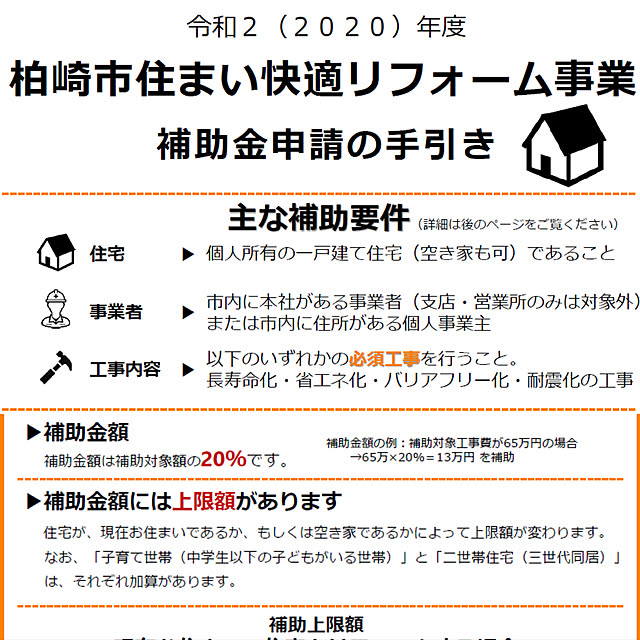 実例写真