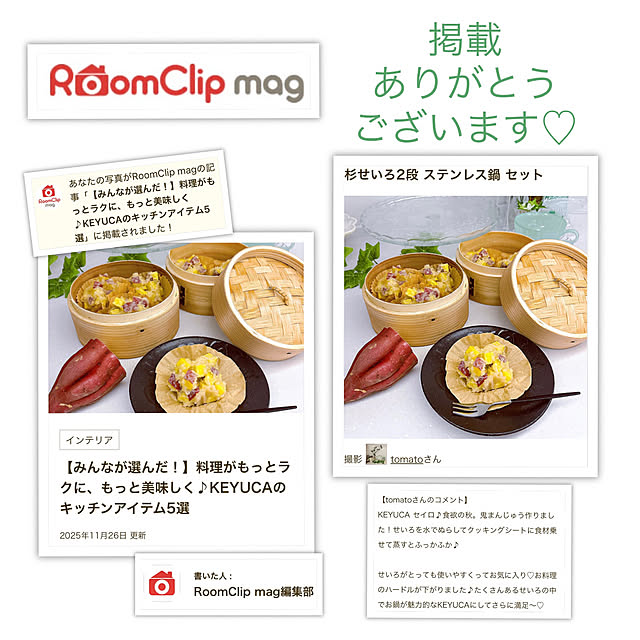 tomatoさんの実例写真