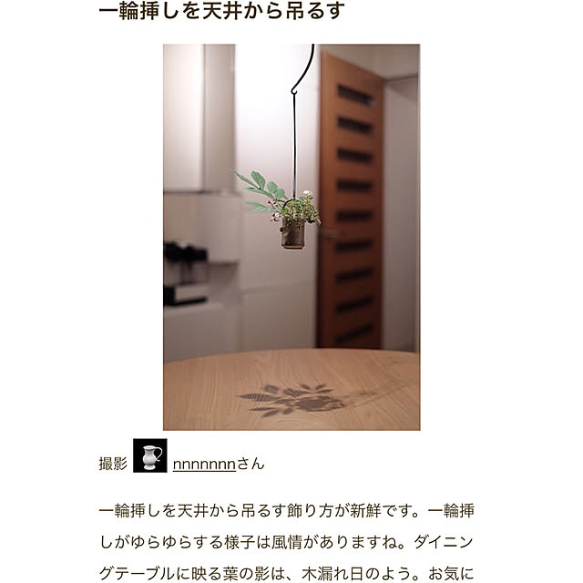 nnnnnnnさんの実例写真