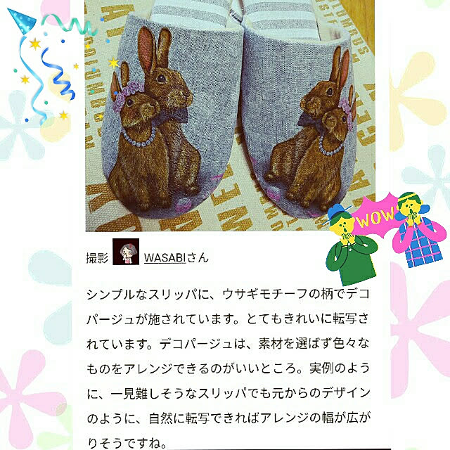 WASABIさんの実例写真