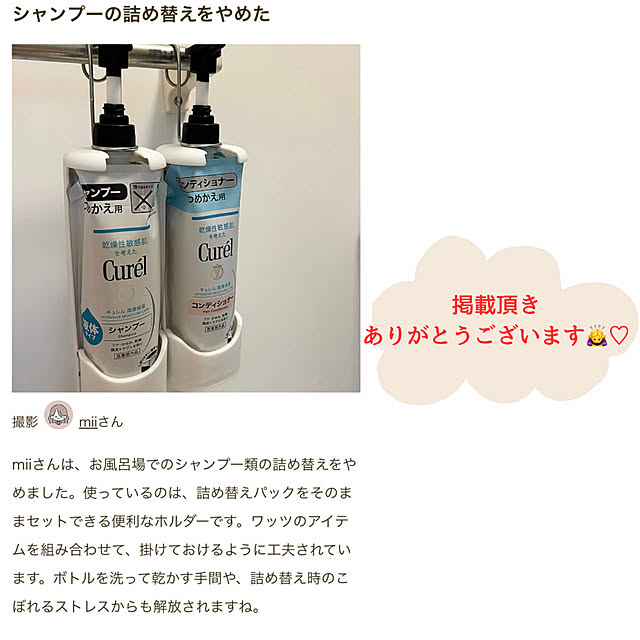 miiさんの実例写真