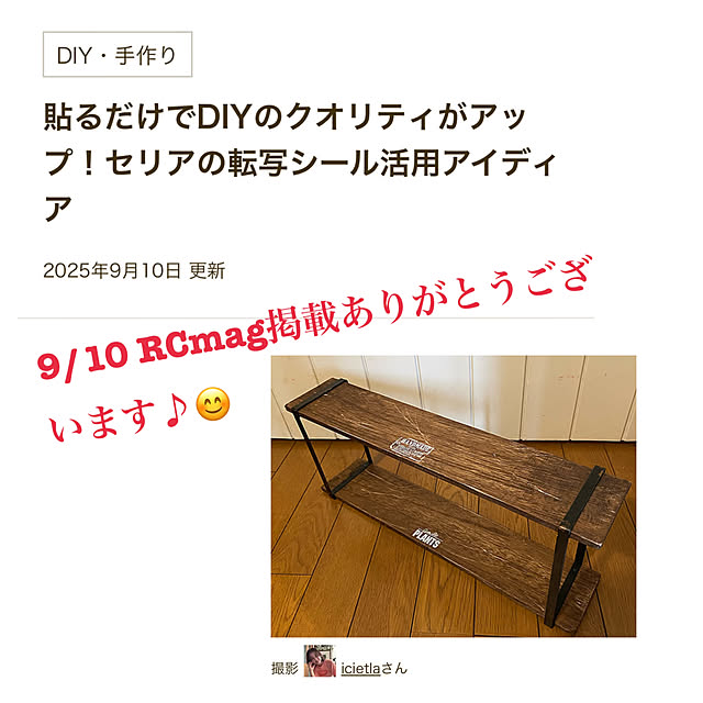 icietlaさんの実例写真