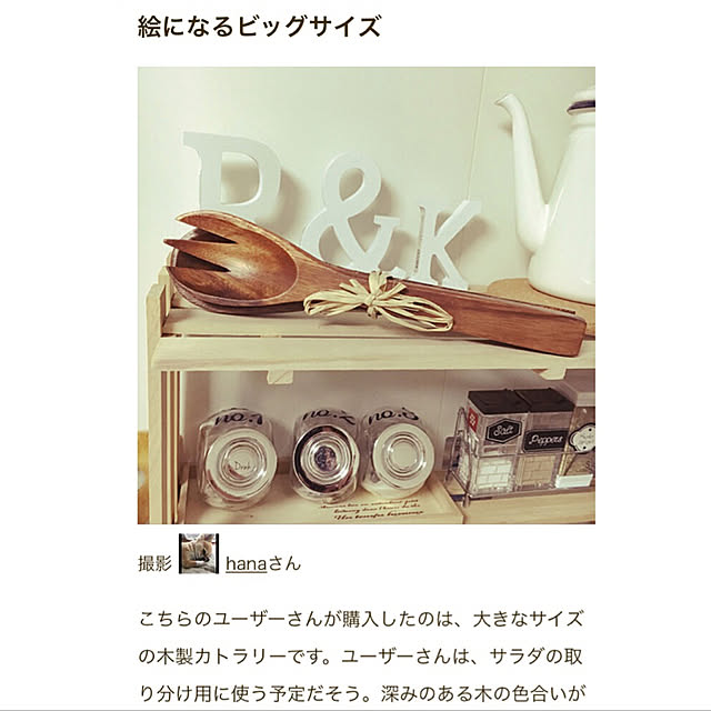hanaさんの実例写真