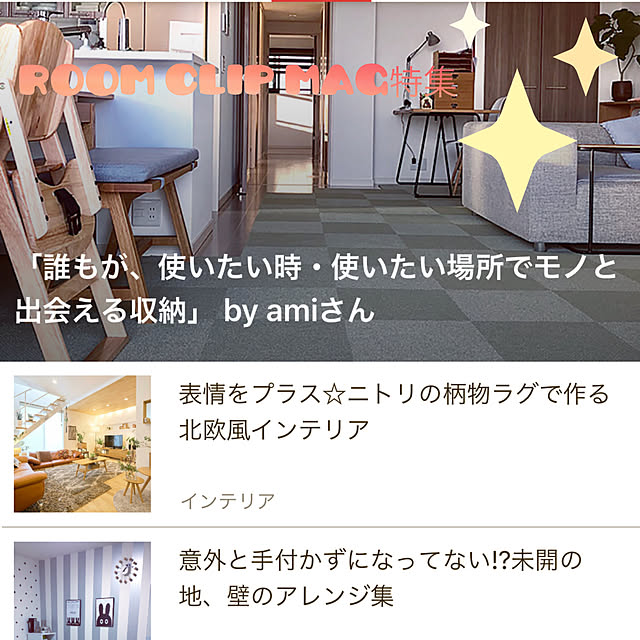 amiさんの実例写真