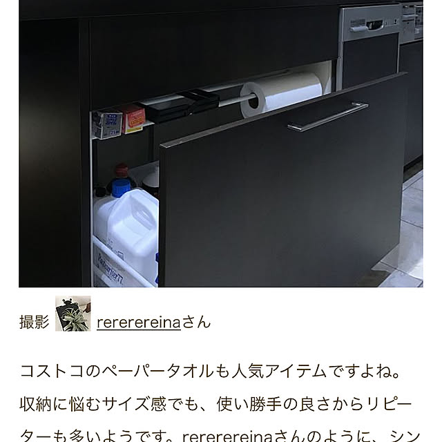 rererereinaさんの実例写真
