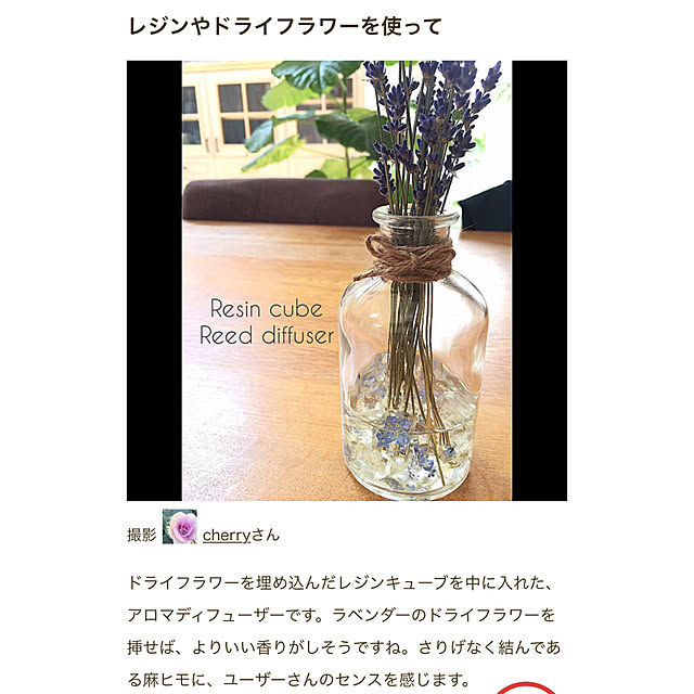 cherryさんの実例写真