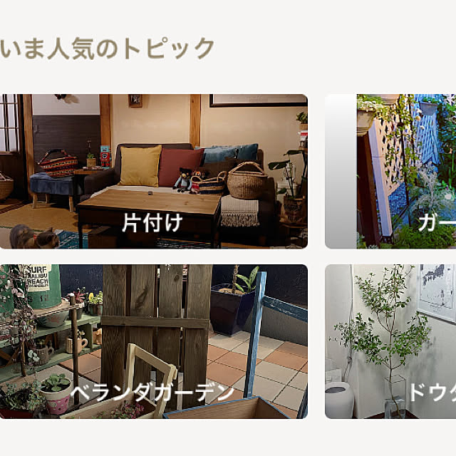 Fumiさんの実例写真