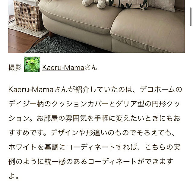 Kaeru-Mamaさんの部屋
