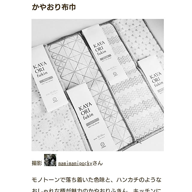 mamimamipockyさんの実例写真