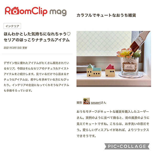 sasaeriさんの実例写真