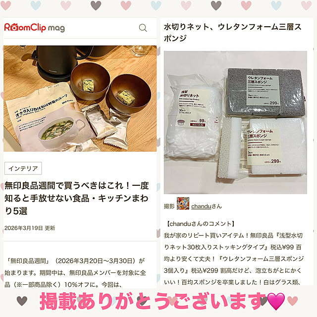 chanduさんの実例写真