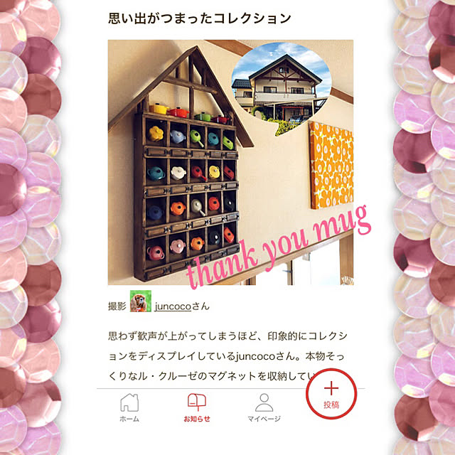 juncocoさんの実例写真