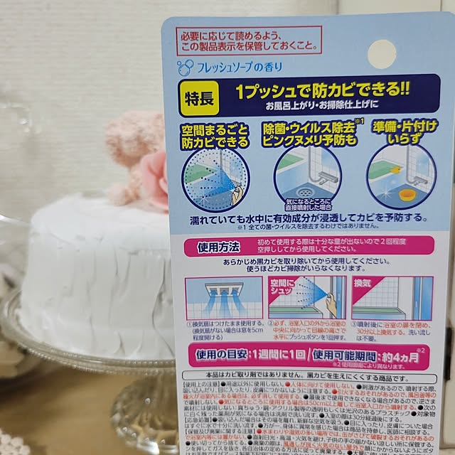 ANTENNAさんの部屋