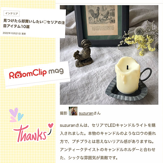 suzuranさんの実例写真