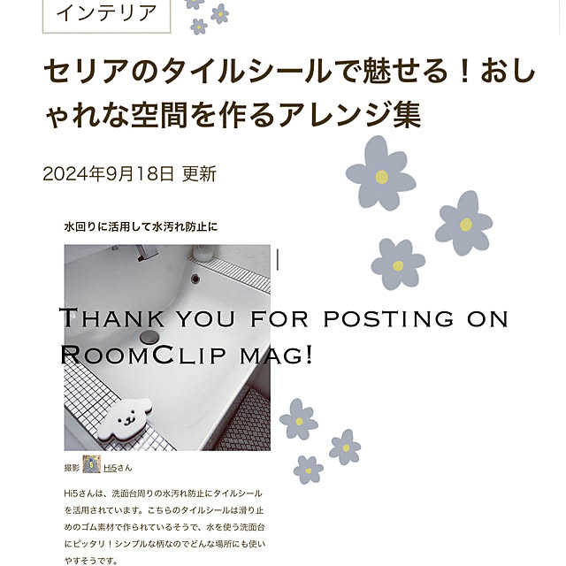 Hi5さんの実例写真