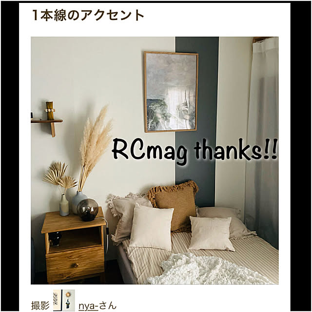 nya-さんの実例写真