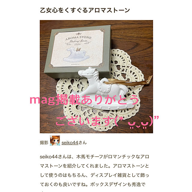 seiko44さんの実例写真