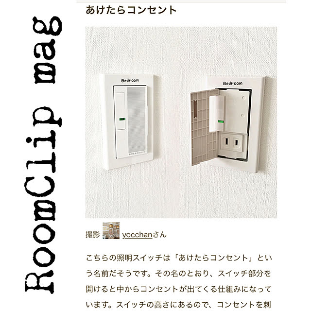 yocchanさんの実例写真