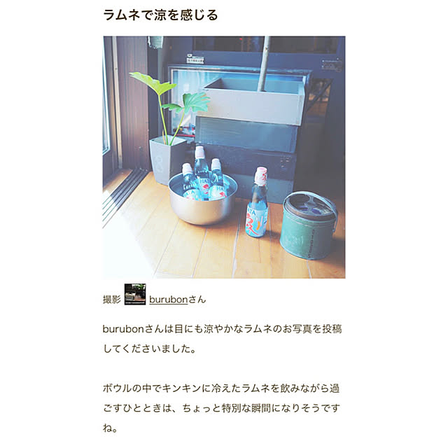 burubonさんの実例写真