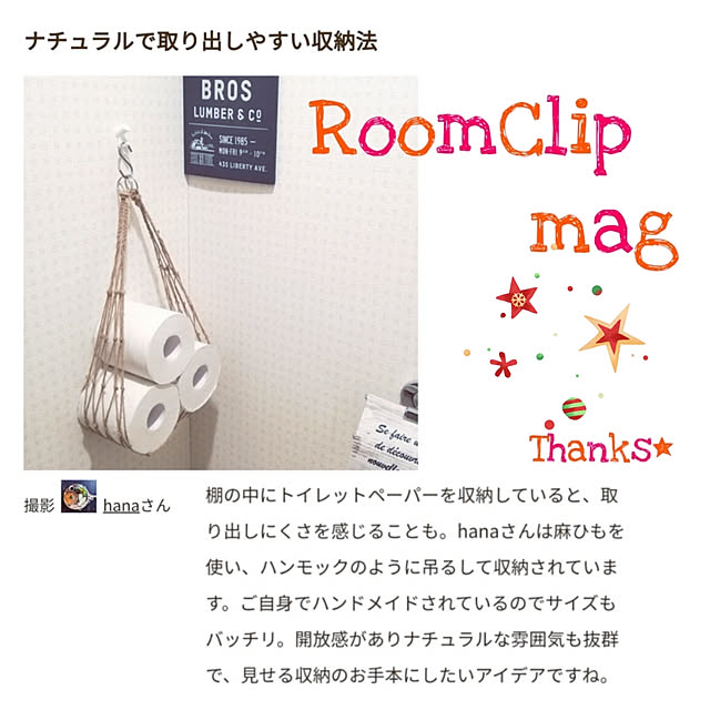 hanaさんの実例写真