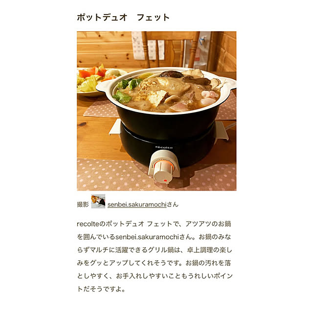 senbei.sakuramochiさんの実例写真