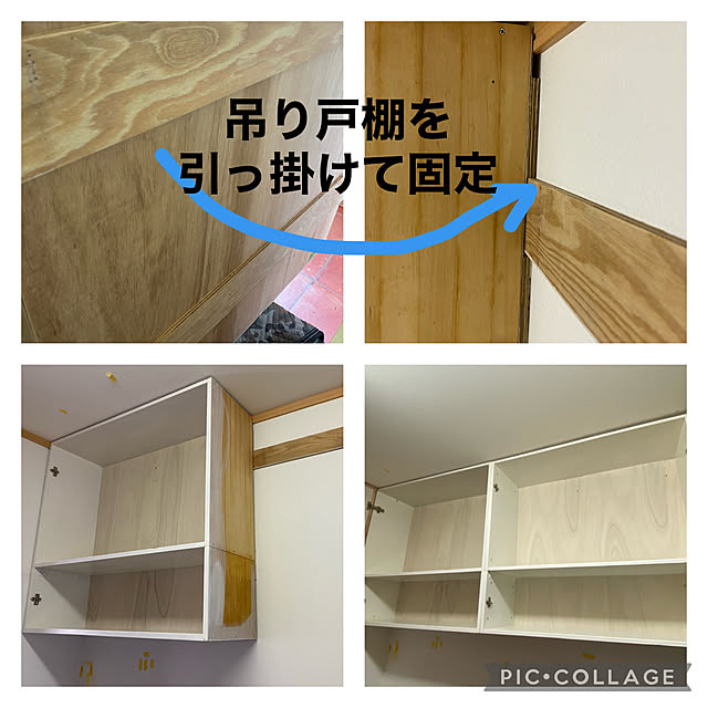 吊り戸棚リメイク/吊り戸棚DIY/DIY/リノベーション/リメイク家具...などのインテリア実例 - 2021-05-04 17:57:24