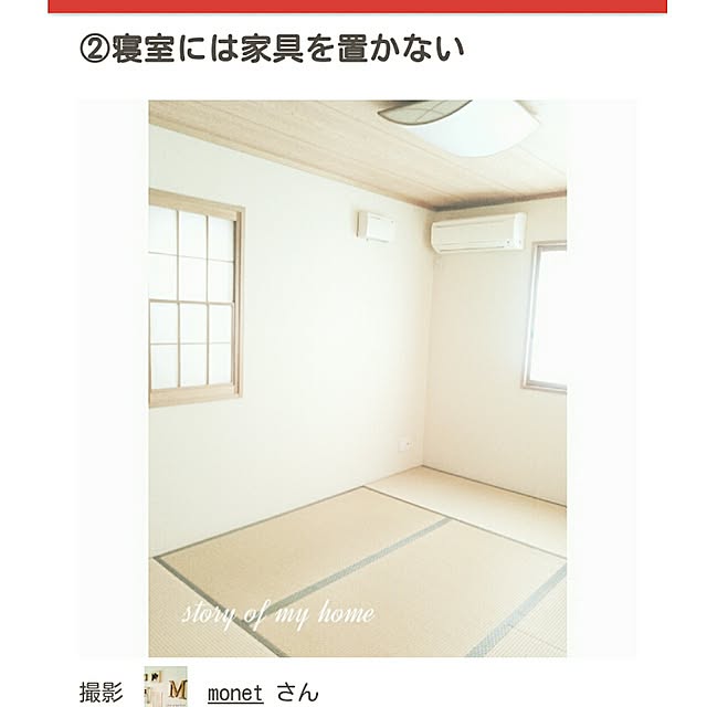 monetさんの実例写真