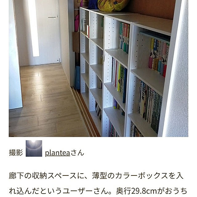 planteaさんの実例写真