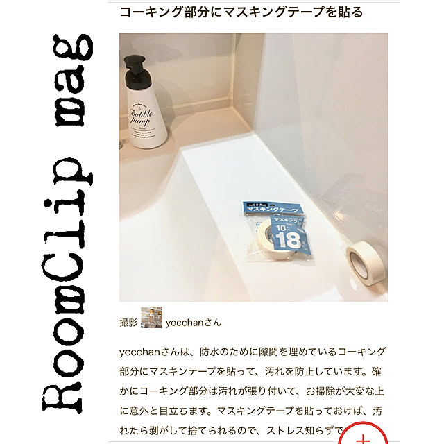 yocchanさんの実例写真