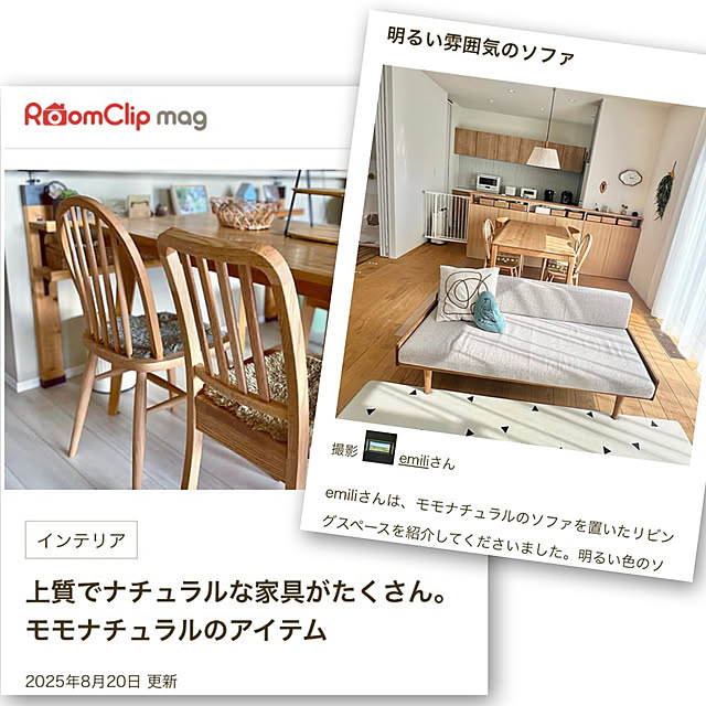 emiliさんの実例写真
