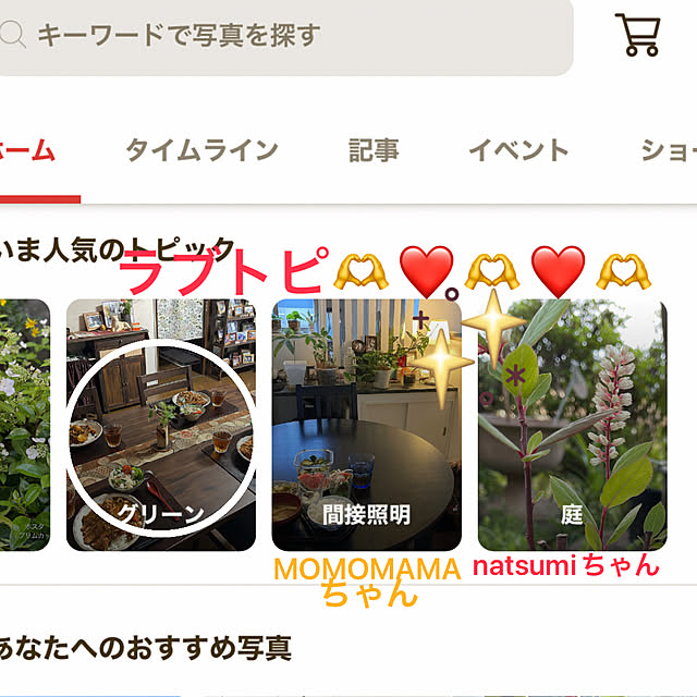実例写真