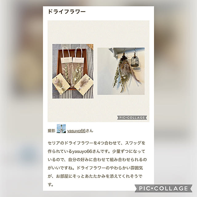 yasuyo66さんの実例写真