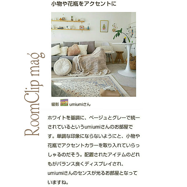 umiumiさんの実例写真