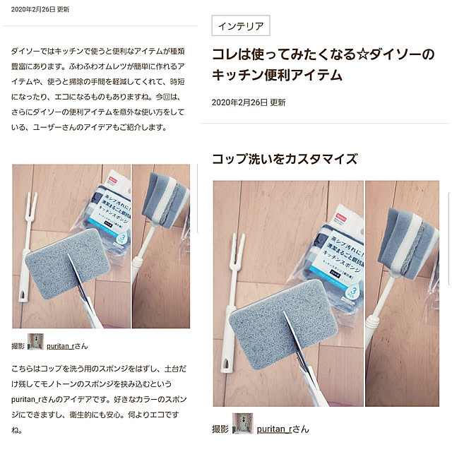 puritan_rさんの実例写真