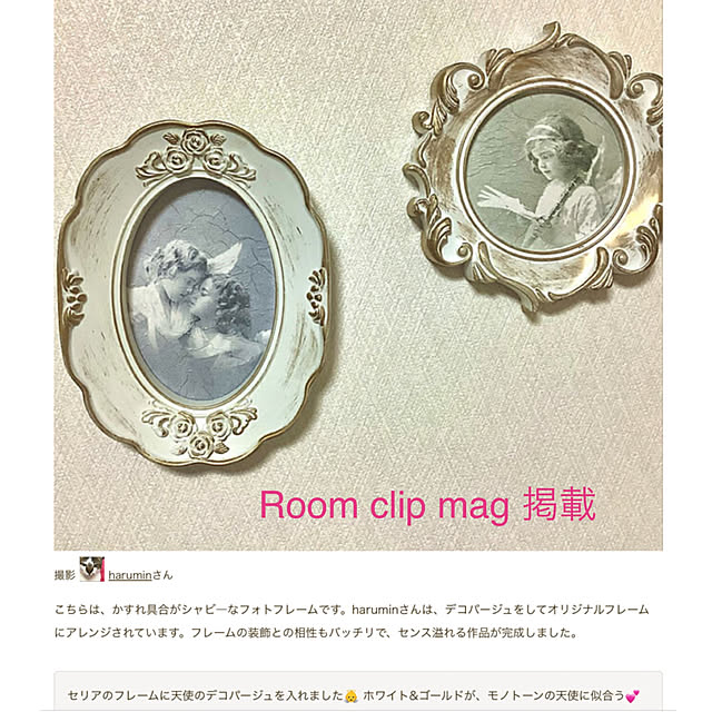 haruminさんの実例写真