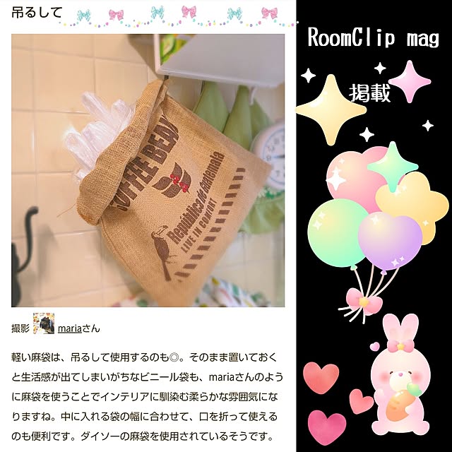 mariaさんの実例写真
