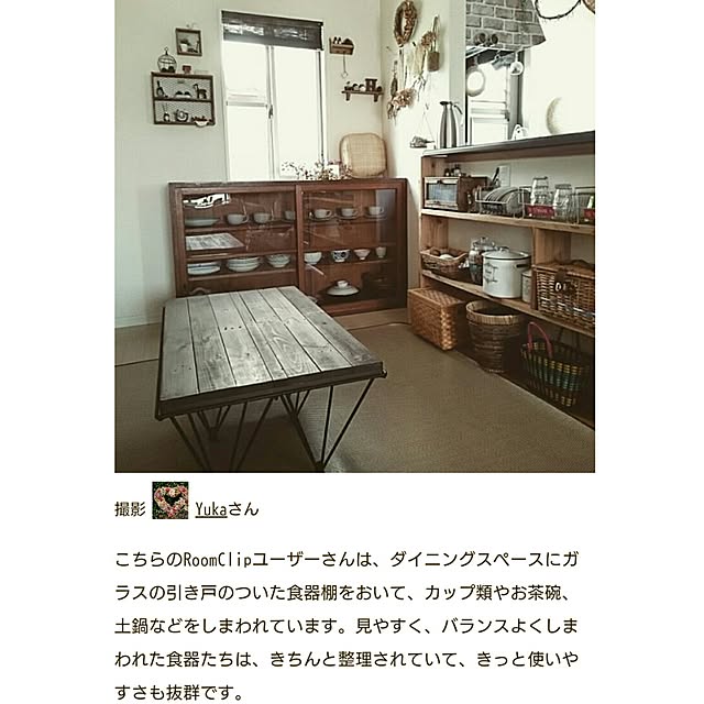 Yukaさんの実例写真