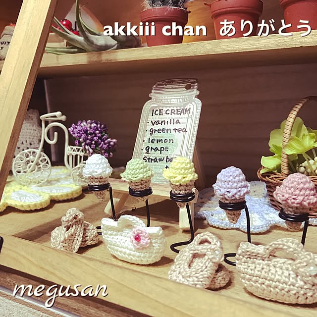 megusanさんの実例写真