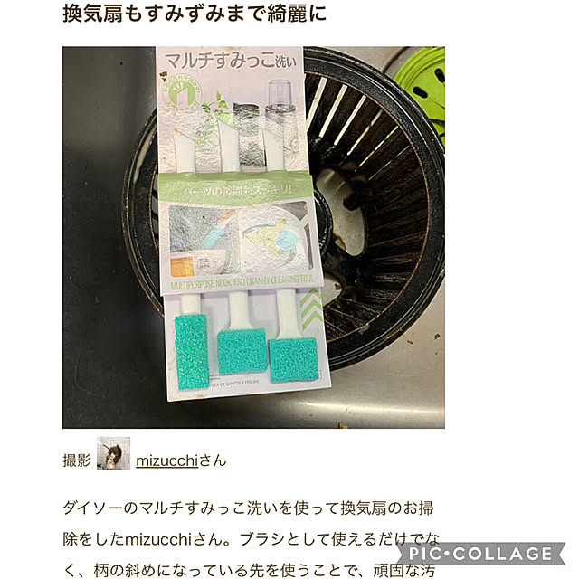 mizucchiさんの実例写真
